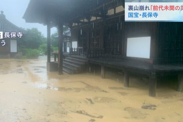 国宝の寺に土砂が流れ込む…撤去作業は“国との調整後” 完全復旧には時間かかるか